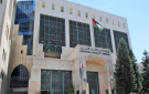 البنك المركزي الأردني يخفض أسعار الفائدة