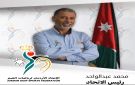 محمد عبدالواحد رئيسا للاتحاد الأردني لرياضات الصم - jo