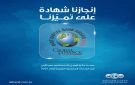 العربي الإسلامي أفضل بنك إسلامي في الأردن في الخدمات المصرفية الرقمية للعام 2025 - jo