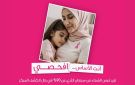 استراتيجية أردنية لتحويل ثقافة الكشف المبكر عن سرطان الثدي إلى سلوك مجتمعي دائم - jo