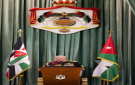 الملك يفتتح الأحد أعمال الدورة البرلمانية بخطاب العرش السامي حدث دستوري يجسد رمزية الدولة واتجاه المرحلة - jo