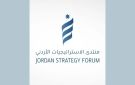 منتدى الاستراتيجيات : الأصول غير الملموسة محرك أساسي للنمو وفرص الابتكار - jo