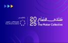مؤسسة ولي العهد تطلق فعاليات ملتقى الصناع الثاني السبت - jo