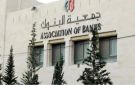 69.58 مليار دينار موجودات البنوك العاملة في الأردن - jo