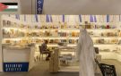 افتتاح معرض الرياض الدولي للكتاب 2025 بمشاركة دور نشر أردنية - jo