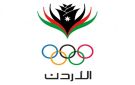 الحكومة تعفي الاتحادات الرياضية من ضريبة المبيعات - jo