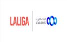 البنك العربي ولاليغا يقدمان الكلاسيكو في المدرج الروماني - jo