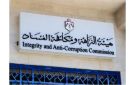 توقيف موظف سابق في مستشفى الجامعة الأردنية أسبوعا - jo
