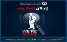 جامعة عمان العربية تعلن عن حاجتها لتعيين شواغر إدارية - jo