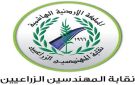 وزارة الزراعة ونقابة المهندسين الزراعيين تبحثان تعزيز التعاون المشترك - jo