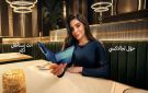سامسونج تعيد صياغة العلاقة مع الهاتف الذكي من خلال حملة تستاهل أكثر - jo
