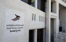 الضمان: توفير خدمة تعديل أجر المؤمن عليهم لمرة واحدة خلال العام إلكترونيا - jo
