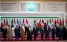 البيان الختامي: قمة شرم الشيخ أيدت ودعمت اتفاق إنهاء الحرب في غزة - jo