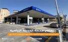 افتتاح محطة وقود جديدة تابعة لشركة المناصير للزيوت والمحروقات باسم محطة المدينة الرياضية - jo