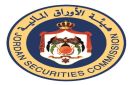الأوراق المالية تعتمد أسس التداول البيني للشركات الأردنية في الأسواق المالية الأجنبية - jo