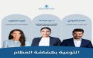 حملة توعوية بمناسبة اليوم العالمي لهشاشة العظام - jo