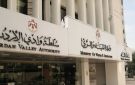 وزارة المياه تضبط اعتداءات على خط رئيسي في عين الباشا وتحيل المخالفين للقضاء - jo