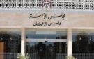 وفد مجلس الأعيان يشارك بفعالية في اجتماعات الاتحاد البرلماني الدولي في جنيف - jo