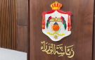 إعفاء اللجنة الأولمبية وجميع الاتحادات الرياضية الأردنية التابعة لها من ضريبة المبيعات - jo