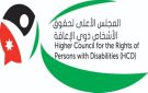 المجلس الأعلى يطلق مبادرة أجهزة تتبع إلكترونية لذوي الإعاقة - jo