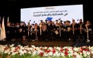معهد الإعلام الأردني يحتفل بتخريج الفوج السادس عشر من طلبة الماجستير - jo