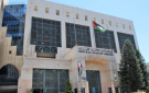 البنك المركزي يطرح إذونات خزينة بقيمة 200 مليون دينار - jo
