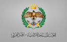 الأردن ينتدب ممثلا للمشاركة في مركز التنسيق المدني العسكري لدعم غزة - jo