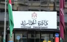 العكاليك: الجمارك تواصل إنجاز المعاملات قبل تطبيق قرار وقف تخليص المركبات غير المطابقة - jo