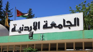 الجامعة الأردنية تحصل على اعتماد دولي لبرنامج الإدارة السياحية الجامعة الأردنية تحصل على اعتماد دولي لبرنامج الإدارة السياحية