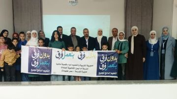 عرض قصص نجاح لدمج ذوي الإعاقة في التعليم في تربية مادبا عرض قصص نجاح لدمج ذوي الإعاقة في التعليم في تربية مادبا