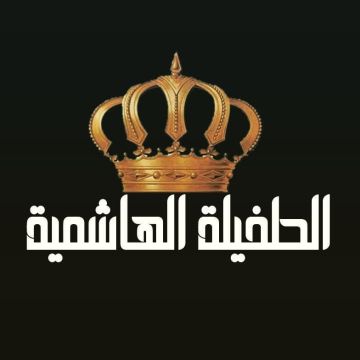 الطفيلة والوعد