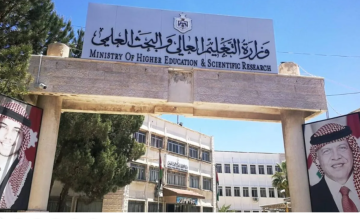 خبر غير سار لفقراء الأردن.. نظام صندوق دعم الطالب المعدل ألغى نقاط جيوب الفقر