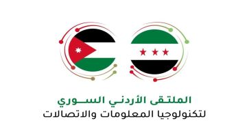 الأردن وسوريا يبحثان تبادل الخبرات في الأمن السيبراني
