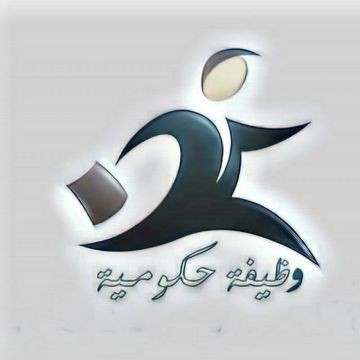 الأردن: وظائف حكومية متنوعة شاغرة - تفاصيل الأردن: وظائف حكومية متنوعة شاغرة - تفاصيل