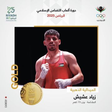 ميدالية ذهبية للأردن في الملاكمة بدورة ألعاب التضامن الاسلامي