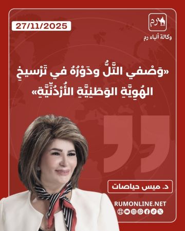 الحياصات تكتب : وصفي التل ودوره في ترسيخ الهوية الوطنية الأردنية 