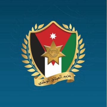 الميثاق الوطني يعقد أولى اجتماعته لدراسة مشروع قانون الموازنة العامة لسنة 2026 الميثاق الوطني يعقد أولى اجتماعته لدراسة مشروع قانون الموازنة العامة لسنة 2026