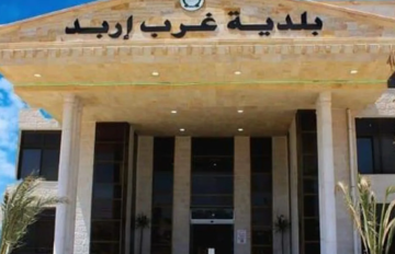 بلدية غرب اربد تدعو عاملا لمقابلة الرئيس بلدية غرب اربد تدعو عاملا لمقابلة الرئيس