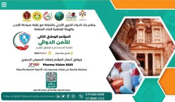 انطلاق المؤتمر الوطني الثاني للأمن الدوائي