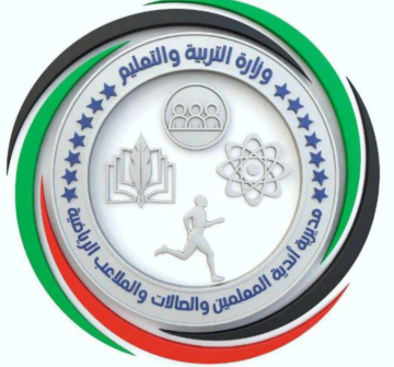 مجلس الوزراء يعلن تعديلات جوهرية على نظام أندية المعلمين لعام 1995 لتعزيز دورها وخدماتها