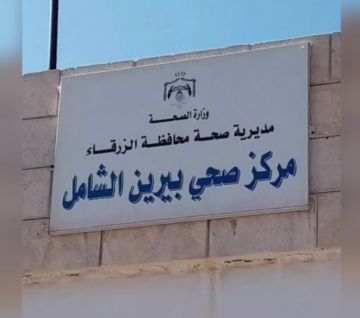 مركز صحي بيرين يطلق عيادة جديدة للتغذية المتخصصة