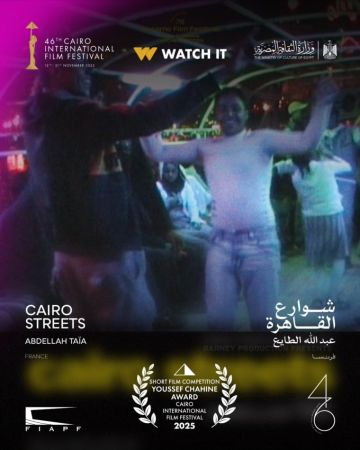 القائمة الكاملة للفائزين بجوائز مهرجان القاهرة السينمائي 2025