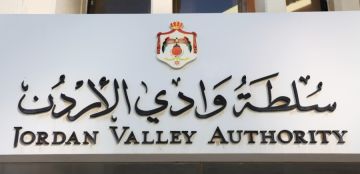 سلطة وادي الأردن تعقد ورشة عمل متخصصة لعرض أداة تقييم مخاطر السدود