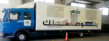 الترخيص المتنقل المسائي بلواء بني عبيد الأحد الترخيص المتنقل المسائي بلواء بني عبيد الأحد