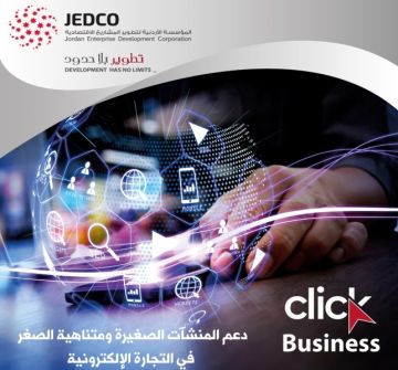 جيدكو: تمديد استقبال طلبات الاستفادة من كليك بيزنس لنهاية الشهر جيدكو: تمديد استقبال طلبات الاستفادة من كليك بيزنس لنهاية الشهر