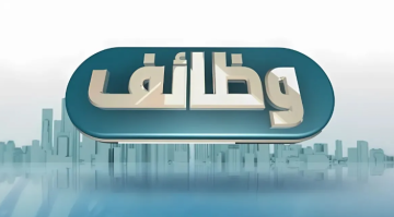 وظائف شاغرة ومدعوون لاستكمال اجراءات التعيين - اسماء وظائف شاغرة ومدعوون لاستكمال اجراءات التعيين - اسماء