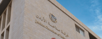 صناعة الأردن: نتائج إيجابية للنشاط الصناعي خلال 9 أشهر
