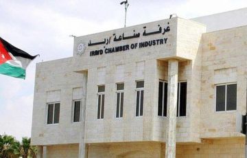 نمو صادرات صناعة إربد 1 خلال 10 أشهر