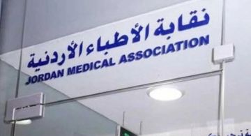 نقابة الأطباء تبطل عضوية أحد أعضاء مجلس النقابة