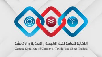 نقابة الألبسة تثمن قرار الحكومة بفرض ضريبة مبيعات على البضائع الواردة عبر الطرود البريدية